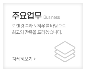 강북주방_메인중간_주요업무