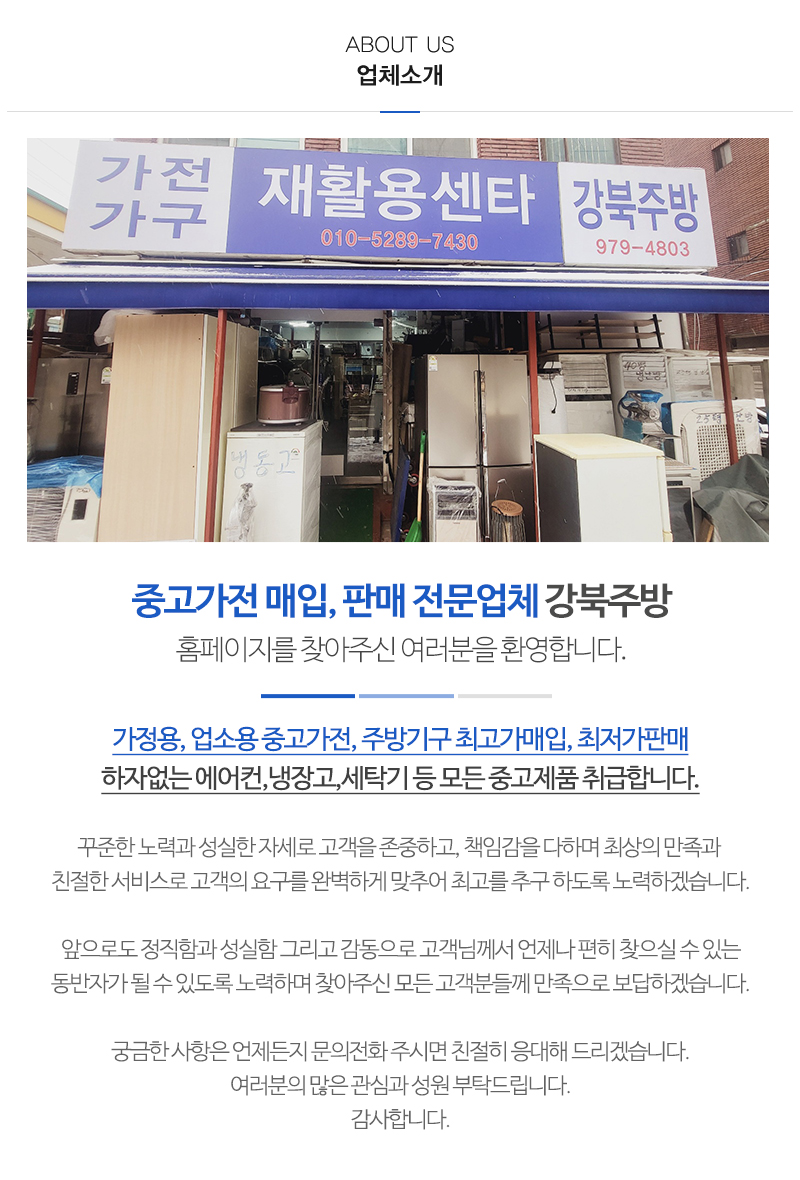 강북주방_내용