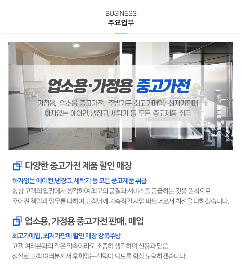강북주방_내용
